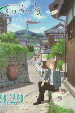 Phim Natsume Yuujinchou Go Specials
