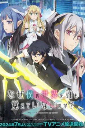 Phim Naze Boku no Sekai wo Daremo Oboeteinai no ka?