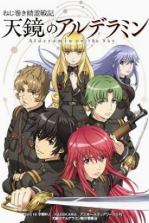 Phim Nejimaki Seirei Senki: Tenkyou no Alderamin