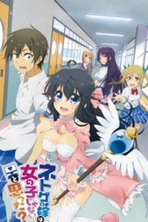 Phim Netoge no Yome wa Onnanoko ja Nai to Omotta