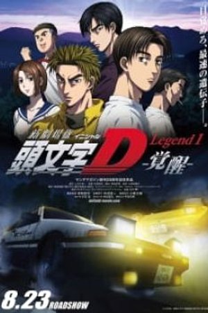 Phim  New Initial D Movie: Legend 1 - Kakusei