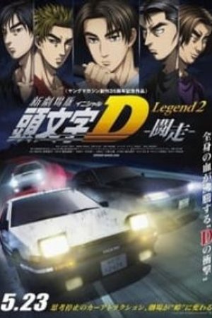 Phim New Initial D Movie: Legend 2 - Tousou