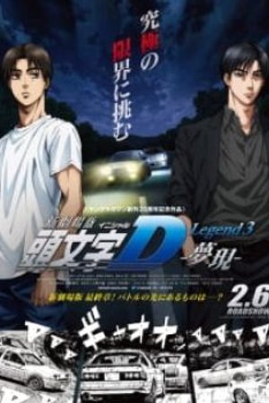 Phim  New Initial D Movie: Legend 3 - Mugen