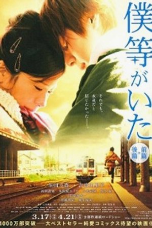 Phim Ngày ấy, chúng ta bên nhau