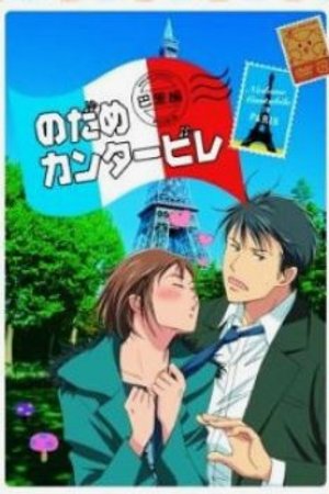 Phim Nodame Cantabile Paris Hen