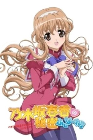 Phim Nogizaka Haruka no Himitsu: Finale