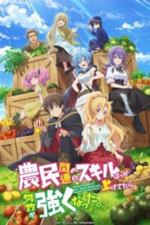 Phim Noumin Kanren no Skill bakka Agetetara Nazeka Tsuyoku Natta.