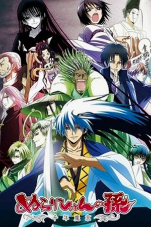 Phim Nurarihyon no Mago: Sennen Makyou