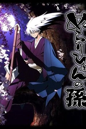 Phim Nurarihyon no Mago