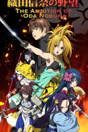 Phim Oda Nobuna No Yabou