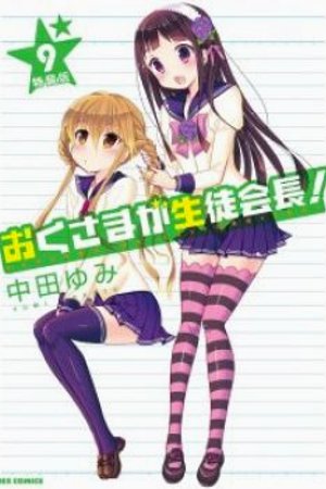 Phim Okusama ga Seitokaichou! OVA