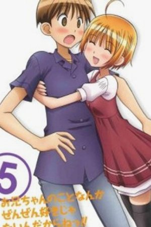 Phim Oniichan no Koto nanka Zenzen Suki ja Nai n da kara ne!! Special