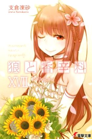 Phim Ookami to Koushinryou II Specials