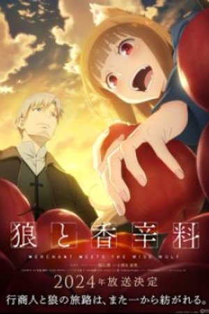Phim Ookami to Koushinryou: Merchant Meets the Wise Wolf