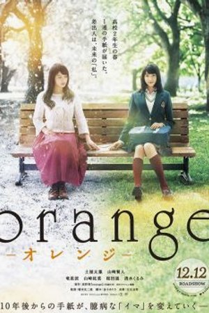 Phim Orange (Live Action)