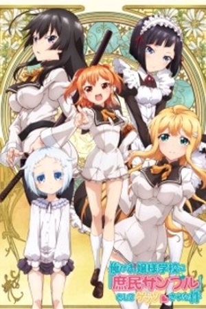 Phim Ore ga Ojousama Gakkou ni 