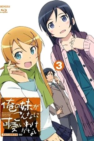 Phim Ore no Imouto ga Konna ni Kawaii Wake ga Nai 2 Specials