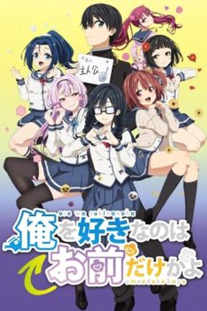 Phim Ore wo Suki nano wa Omae dake ka yo