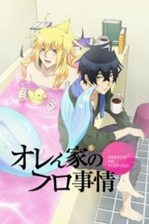 Phim Orenchi no Furo Jijou