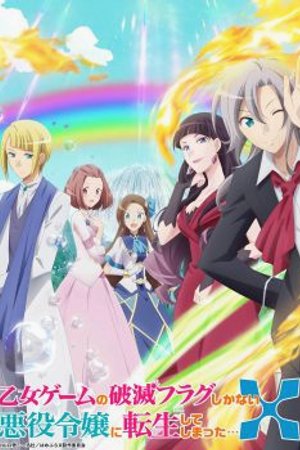 Phim Otome Game no Hametsu Flag shika Nai Akuyaku Reijou ni Tensei shiteshimatta... X
