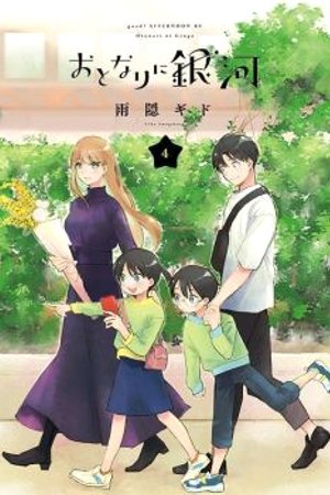 Phim Otonari ni Ginga