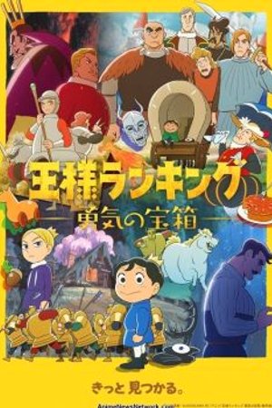 Phim Ousama Ranking: Yuuki no Takarabako