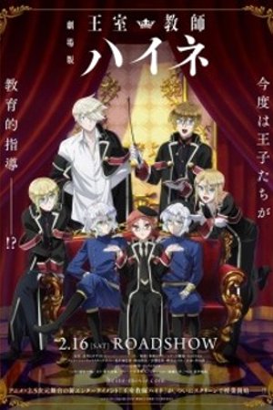 Phim Oushitsu Kyoushi Heine Movie