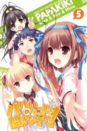 Phim Papa no Iukoto wo Kikinasai! OVA