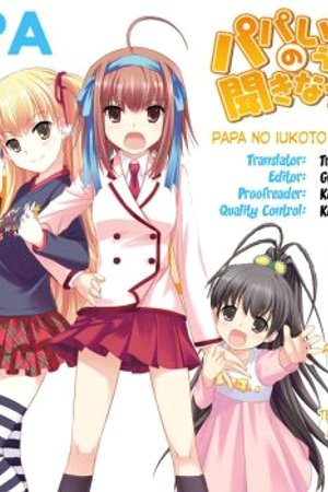 Phim Papa No Iukoto Wo Kikinasai