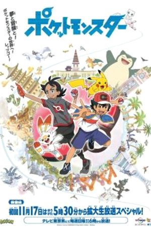 Phim Pocket Monsters 2019