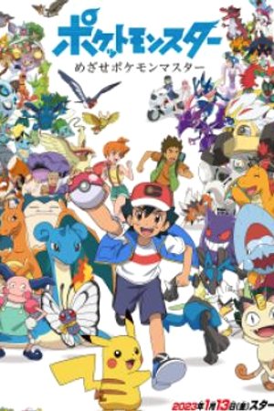 Phim Pokemon: Mezase Pokemon Master