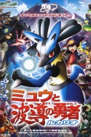 Phim Pokemon Movie 08: Mew Và Người Hùng Của Ngọn Sóng Lucario