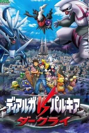 Phim Pokemon Movie 10: Cuộc Đối Đầu Giữa Dialga Vs Palkia Vs Darkrai