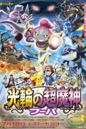 Phim Pokemon Movie 18: Chiếc Vòng Ánh Sáng Của Siêu Ma Thần Hoopa