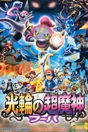 Phim Pokemon Movie 18: Hoopa Và Cuộc Chiến Pokemon Huyền Thoại