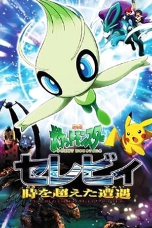 Phim Pokemon Movie 4: Celebi Và Cuộc Gặp Gỡ Vượt Thời Gian