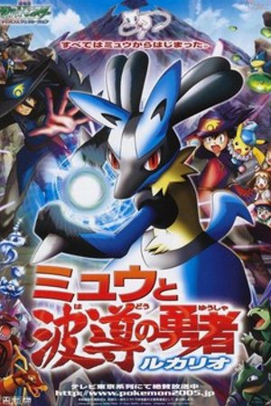 Phim Pokemon Movie 8: Mew Và Người Hùng Của Ngọn Sóng Lucario