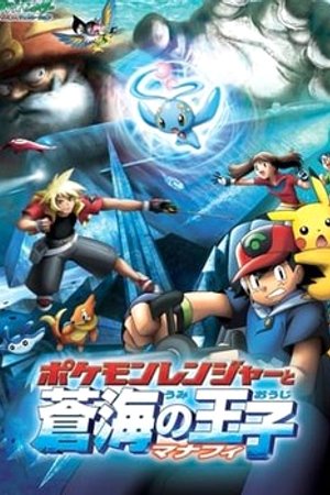 Phim Pokemon Movie 9: Chiến Binh Pokemon Và Hoàng Tử Biển Cả Manaphy