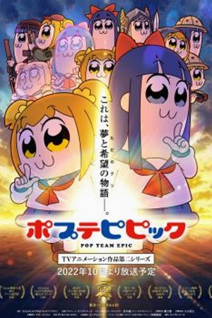 Phim Poputepipikku 2nd Season