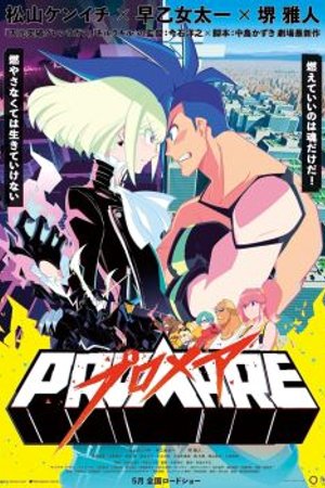 Phim Promare