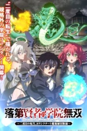 Phim Rakudai Kenja no Gakuin Musou: Nidome no Tensei, S-Rank Cheat Majutsushi Boukenroku