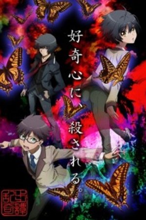 Phim Ranpo Kitan: Game of Laplace