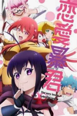 Phim Renai Boukun
