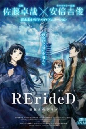 Phim RErideD: Tokigoe no Derrida