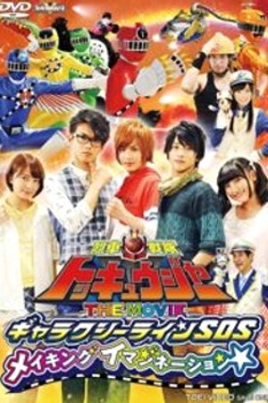 Phim Ressha Sentai ToQger the Movie: Galaxy Line S.O.S.