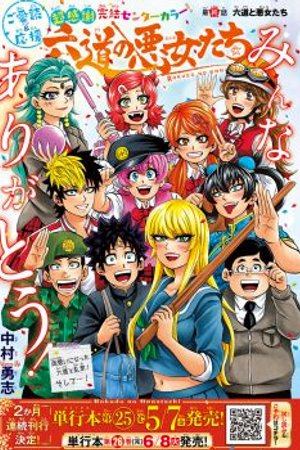 Phim Rokudou no Onna-tachi