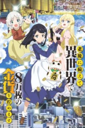 Phim Rougo Ni Sonaete Isekai De 8-Manmai No Kinka Wo Tamemasu