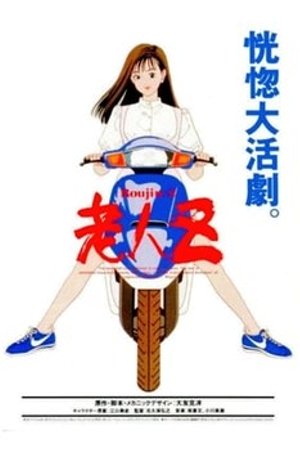 Phim Roujin Z