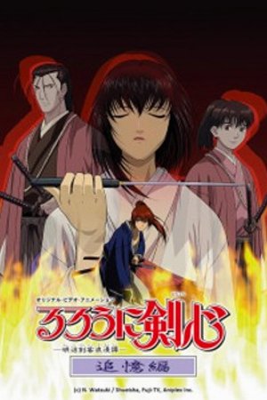 Phim Rurouni Kenshin: Meiji Kenkaku Romantan - Tsuioku-hen