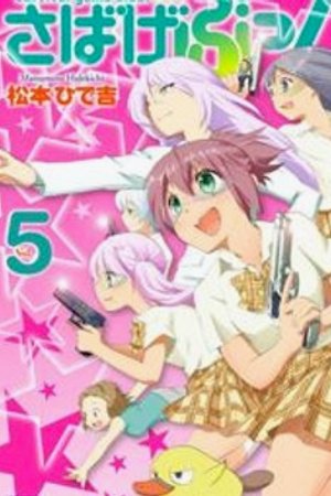 Phim Sabagebu